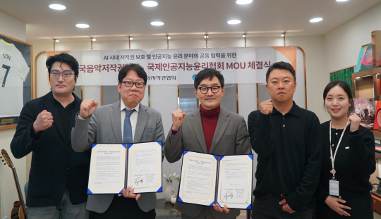 사단법인 국제인공지능윤리협회와 한국음악저작권협회가 AI 저작권 관련 MOU를 체결했다. 왼쪽부터 국제인공지능윤리협회 이희대 이사, 전창배 이사장, 한국음악저작권협회 추가열 회장, 백승열 국장, 박미래 팀장이 행사를 마치고 기념 촬영을 하고 있다.    [IAAE 제공]